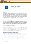 엔트리를 활용한 인공지능 코딩 AI SW 워크북 | 조상철 외 | 알라딘 엔트리를 활용한 인공지능 코딩 AI SW 워크북 | 조상철 외
