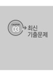 2020 무꿈사 정재환 관세사의 무역영어 1급 기출문제해설서 | 정재환 | 알라딘 2020 무꿈사 정재환 관세사의 무역영어 1급 기출문제해설서... 