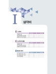 [중고] 일품 중등 수학 3 (하) 359제 (2022년용) : 알라딘
