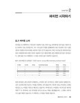 처음 배우는 딥러닝 챗봇 | 조경래 | 알라딘 처음 배우는 딥러닝 챗봇 | 조경래