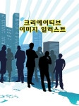 크리에이티브 이미지 일러스트 | 칼라죤 편집부 | 알라딘 크리에이티브 이미지 일러스트 | 칼라죤 편집부