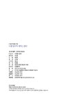 알라딘: 나를 일으켜 세우는 감사 나를 일으켜 세우는 감사