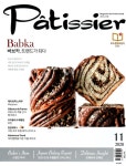 파티씨에 Patissier 2020.11 | 빠띠씨에 편집부 | 알라딘 파티씨에 Patissier 2020.11 | 빠띠씨에 편집부