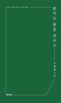 알라딘: 종이는 꽃을 피우고 종이는 꽃을 피우고