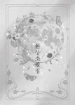 환상소필집 : 알라딘