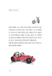 [중고] 어반스케치 수업 : 알라딘