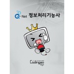 알라딘: [블루레이] 코딩 - 정보처리기능사 필기 기출문제풀이 Part.2 (4disc: 1BD + 3DVD) [블루레이] 코딩 - 정보처리기능사 필기... 