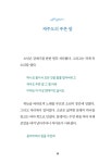 [전자책] 소년이 이어도로 간 까닭은 | 이어도연구회 | 알라딘 소년이 이어도로 간 까닭은 | 이어도연구회