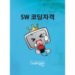 알라딘: [블루레이] SW 코딩자격 3급 - 스크래치(한국생산성본부주최) 자격증 따기 (4disc: 1BD + 3DVD) [블루레이] SW 코딩자격 3급... 