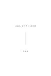 익숙함을 지워가는 시간 | 오늘, 나에게 시 한 편 | 차현주 외 | 알라딘 익숙함을 지워가는 시간 | 오늘, 나에게 시 한 편  | 차현주 외