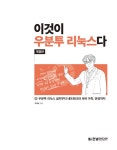 이것이 우분투 리눅스다 : 알라딘
