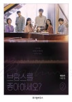 [전자책] 브람스를 좋아하세요? 2 : 알라딘