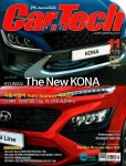 카테크 Car & Tech 2020.11 : 알라딘