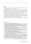 알라딘: 2021 한국어능력시험 TOPIK 2 쓰기 2021 한국어능력시험 TOPIK 2 쓰기