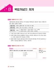 2021 박문각 공인중개사 기초입문서 1.2차 세트 - 전2권 | 2021 박문각 공인중개사 기초입문서 | 박문각 부동산교육연구소 | 알라딘 2021... 