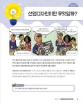 [중고] 앞서 나가는 10대를 위한 산업디자인 | 카를라 무니 | 알라딘 [중고] 앞서 나가는 10대를 위한 산업디자인 | 카를라 무니