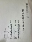 광산김씨문경공파추원재종중 | [중고] 靈光金氏文敬公派世諩 (영광김씨문경공파세보) 전4권 | 알라딘 [중고] 靈光金氏文敬公派世諩 (영광김씨문경공파세보) 전4권