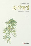 알라딘: 증식 영성 증식 영성