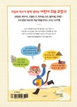 어린이를 위한 세계 미술 여행 | 박은주 | 알라딘 어린이를 위한 세계 미술 여행 | 박은주
