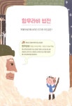 어린이를 위한 세계 미술 여행 | 박은주 | 알라딘 어린이를 위한 세계 미술 여행 | 박은주