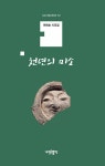 천년의 미소 : 알라딘