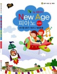 알라딘: 뉴 에이지 피아노 초급편 뉴 에이지 피아노 초급편