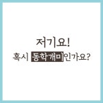 알라딘: 모두의 주식 모두의 주식