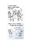괜찮지 않을까, 우리가 함께라면 : 알라딘