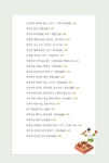 바이러스 한 방으로 날리는 면역 약선 밥상 : 알라딘