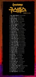 알라딘: 미리보기 - 구스범스 40