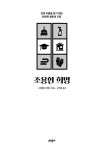 조용한 희망 : 알라딘