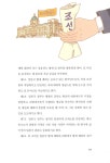 알라딘: 미리보기 - 이야기 교과서 한국사 9