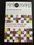 알라딘: [중고] 지식 프라임 [중고] 지식 프라임