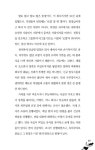 회사에서는 아웃싸이더 되기 : 알라딘