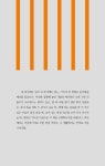 회사에서는 아웃싸이더 되기 : 알라딘