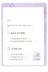 생각이 부를 결정한다 | 부자학 연구학회 총서 2 | 부자학연구학회 | 알라딘 생각이 부를 결정한다 | 부자학 연구학회 총서 2 | 부자학연구학회