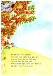 알라딘: [중고] 사과나무의 꿈 [중고] 사과나무의 꿈