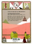 가지가지 마음 이야기 | 한겨레아이들 세계의 옛이야기 2 | 김경연 엮음, 노준구 그림 | 알라딘 가지가지 마음 이야기 | 한겨레아이들 세계의... 
