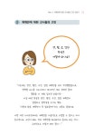 미래학교를 위한 놀이와 교육 3 : 놀이 중심 유아교육과정의 실천 자료 - 전7권 | 어린이 교육문화생태계 연구총서 | 부산대 유아교육과... 