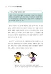 미래학교를 위한 놀이와 교육 3 : 놀이 중심 유아교육과정의 실천 자료 - 전7권 | 어린이 교육문화생태계 연구총서 | 부산대 유아교육과... 