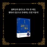 금은보화 금고열쇠 : 알라딘