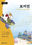 알라딘: [전자책] 토끼전 [전자책] 토끼전