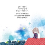 [중고] 하루쉼표 : 알라딘