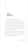 [중고] 주식회사 랩추종윤 : 알라딘