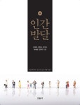 [중고] 인간발달 (조복희 외) | 조복희 외 | 알라딘 [중고] 인간발달 (조복희 외) | 조복희 외