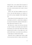[전자책] 말의 결 | 이주리 | 알라딘 말의 결 | 이주리
