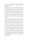 [전자책] 말의 결 | 이주리 | 알라딘 말의 결 | 이주리