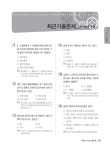 2021 전산응용기계제도기능사 필기 최근 기출문제 | 김원중 | 알라딘 2021 전산응용기계제도기능사 필기 최근 기출문제 | 김원중