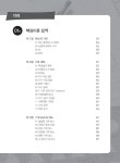 2021 전산응용기계제도기능사 필기 최근 기출문제 | 김원중 | 알라딘 2021 전산응용기계제도기능사 필기 최근 기출문제 | 김원중