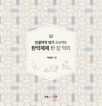 한약제제 한 장 약리 | 박병정 | 알라딘 한약제제 한 장 약리 | 박병정